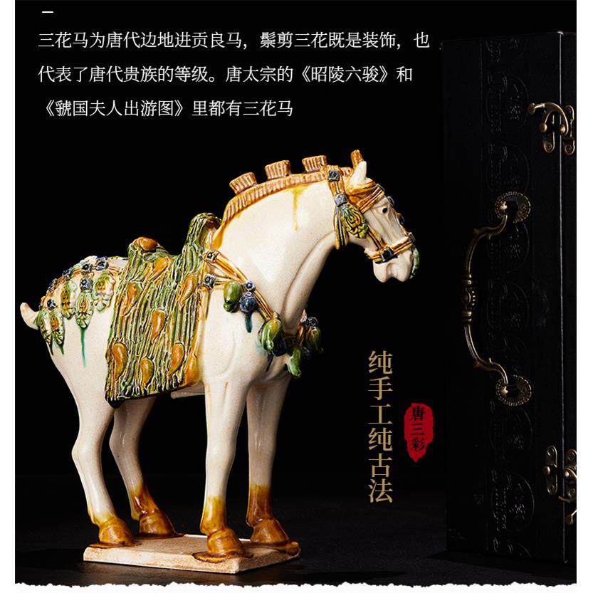 高水旺唐三彩三花马陶瓷装饰品中式书房摆件博物馆贵重艺术品收藏