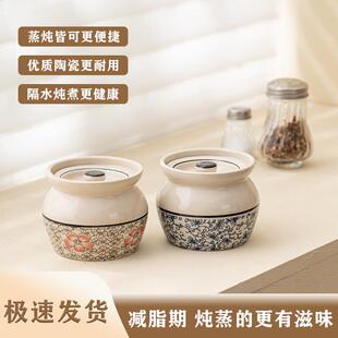 瓦罐炖盅隔水炖朱雀汤蒸蛋炖罐带盖子汤罐中式沙县小吃陶瓷煨汤汤