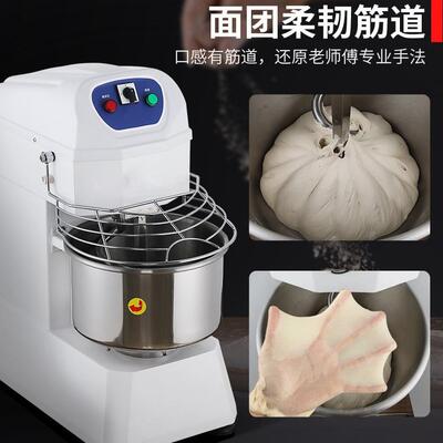 定制包子店馒头加工面团成型和面机 Flour mixer商用面粉揉搅拌机
