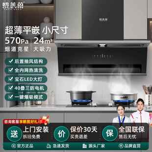 大吸力家用7字型顶侧双吸油烟机厨房大吸力平嵌小尺寸抽油烟 新款