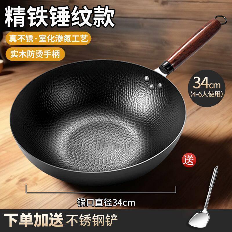 锤纹铁锅手工锻打不粘锅燃气电磁炉炒菜专用已开锅无涂层平底炒锅