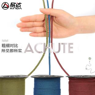 欣军规9芯伞绳户外绳子登山达辅FMR绳助救生失手绳绳装备安全绳