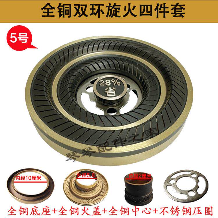 燃气灶火盖配件大全天然气液化气炉头灶头分火器通用全铜火盖火芯
