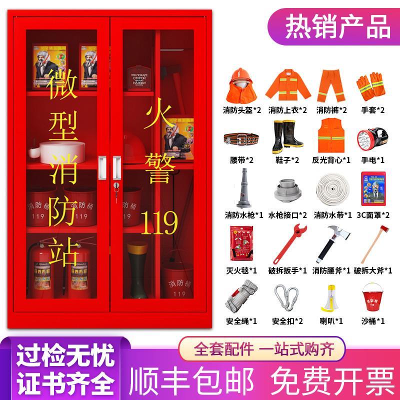微型消防站消防柜玻璃箱应急柜工具展示柜建筑工地柜消防器材全套