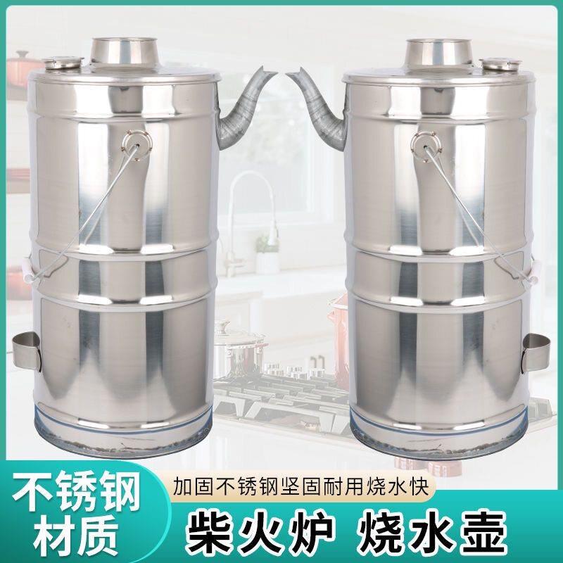 烧心壶不锈钢烧柴烧水炉火烧心穿心壶快壶户外烧柴炉茶水炉柴火炉