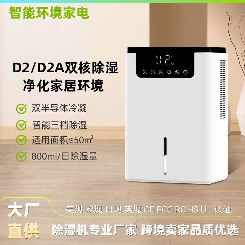 双核家用节能除湿机室内净化排水排湿干燥器小型智能衣柜抽湿器