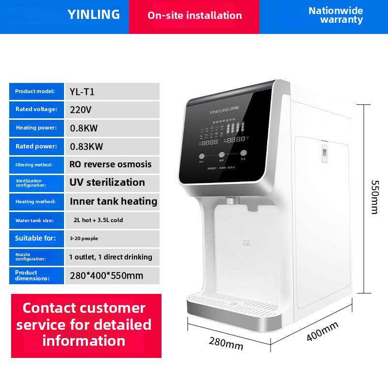 英领直饮水机家用台式净饮加热一体机接自来水RO反渗透过滤饮水机