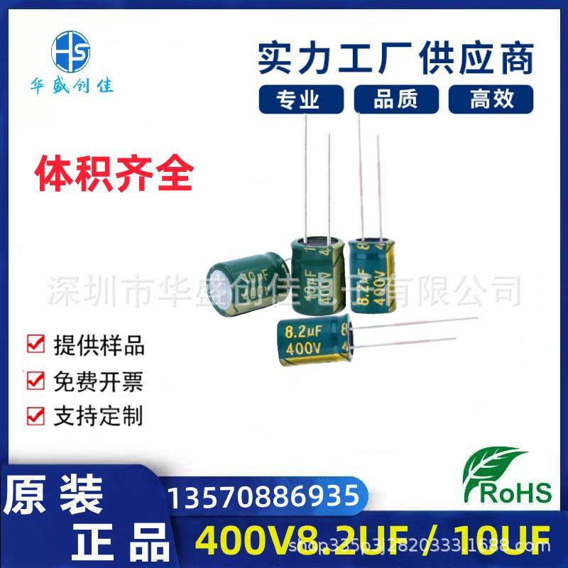 高频电容 400V8.2UF 固定电容器 400V10UF 高频