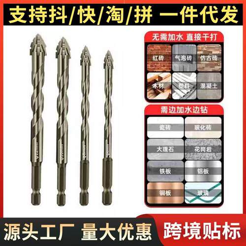 混凝土跨境锯齿偏心钻头玻璃钻头