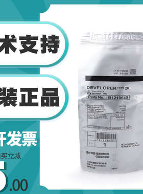 原装理光28号载体2000 1610铁粉1810 3351 1015 2001l 3350显影剂