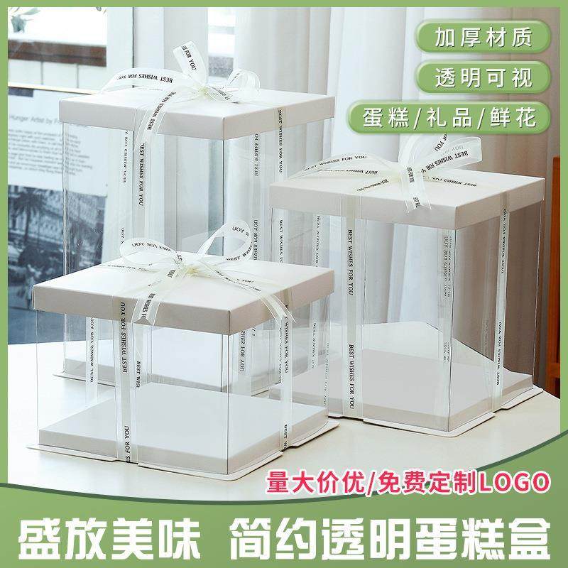 透明生日蛋糕盒4寸6寸8寸10寸12寸双层加高礼盒甜品包装盒子,厨房/烹饪用具,点心包装盒/包装袋,淘宝优惠券,粉丝福利购,淘宝优惠卷