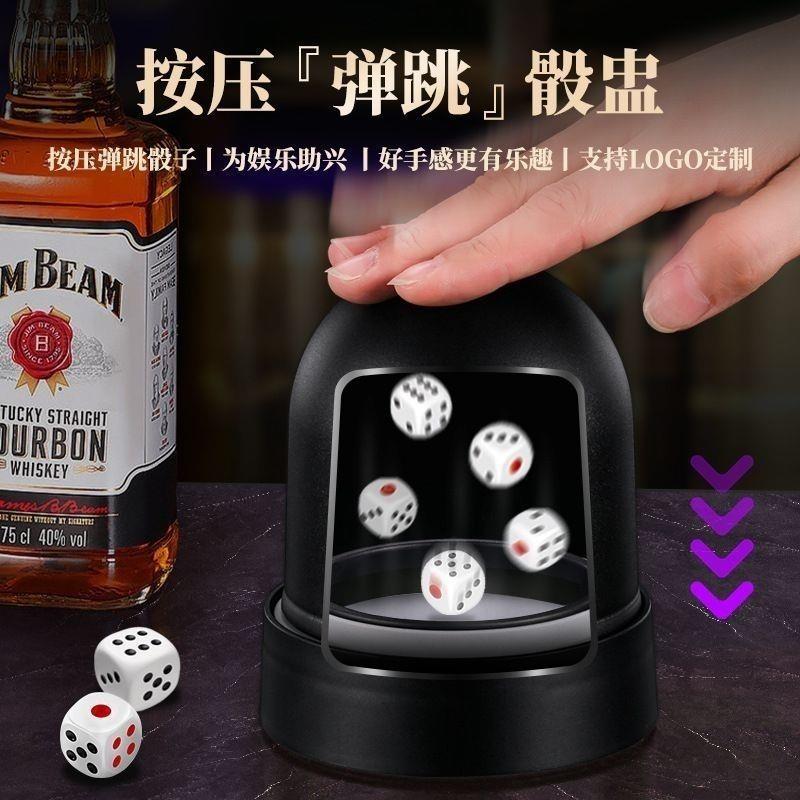 骰子色盅解压按压10个套装网红 寝室酒吧ktv骰盅 可打印 logo
