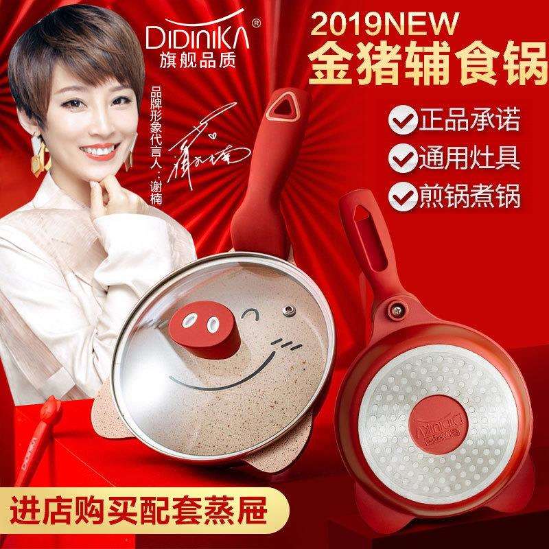新款高颜值宝宝辅食锅婴儿迷你锅煮面家用多功能麦饭石不粘锅奶锅
