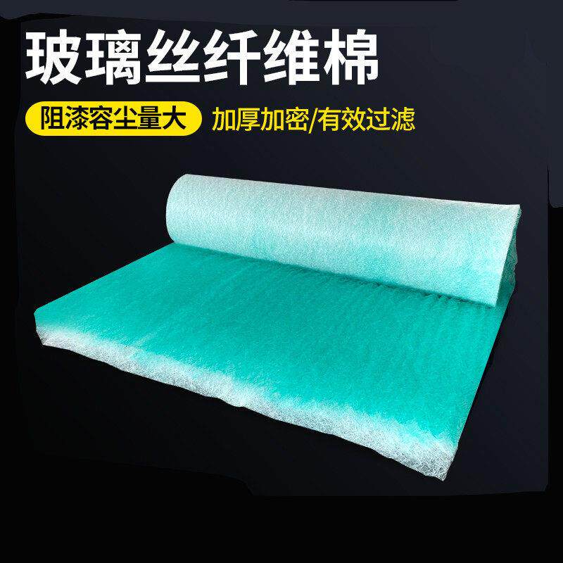 烤漆房地棉过滤棉漆雾玻纤蓬松UV光氧机活性炭环保箱喷漆房漆雾毡