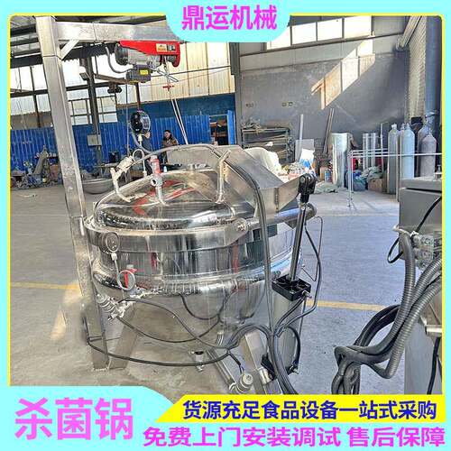 500L粽子高压粽子蒸煮锅全自动控制蒸煮锅小型粽子蒸煮锅