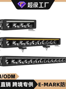 led单排熏黑射灯26w超亮中网越野车改装照明灯