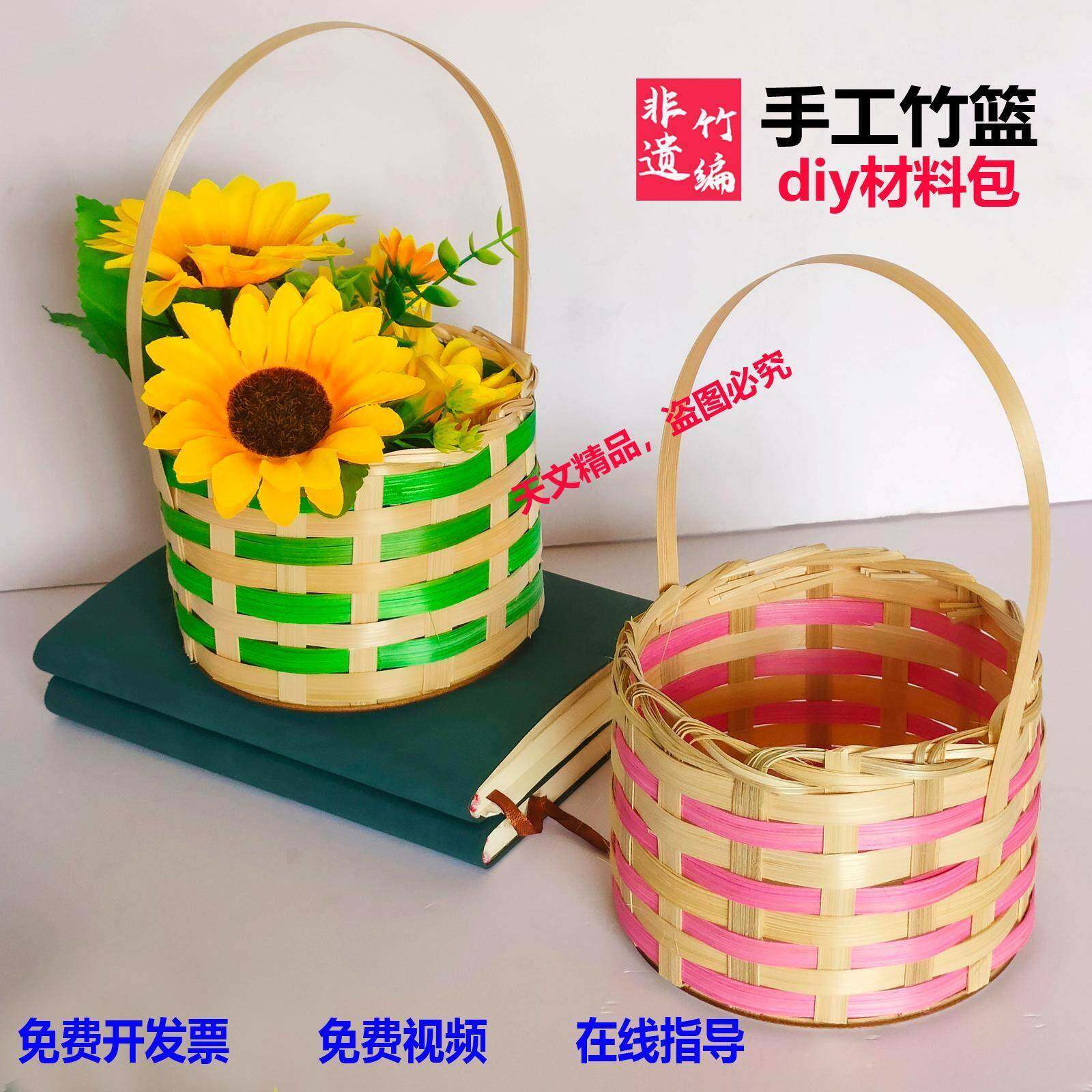 非遗手工DIY材料包竹制品竹编提篮竹编筐光滑无节竹编篮子幼儿园