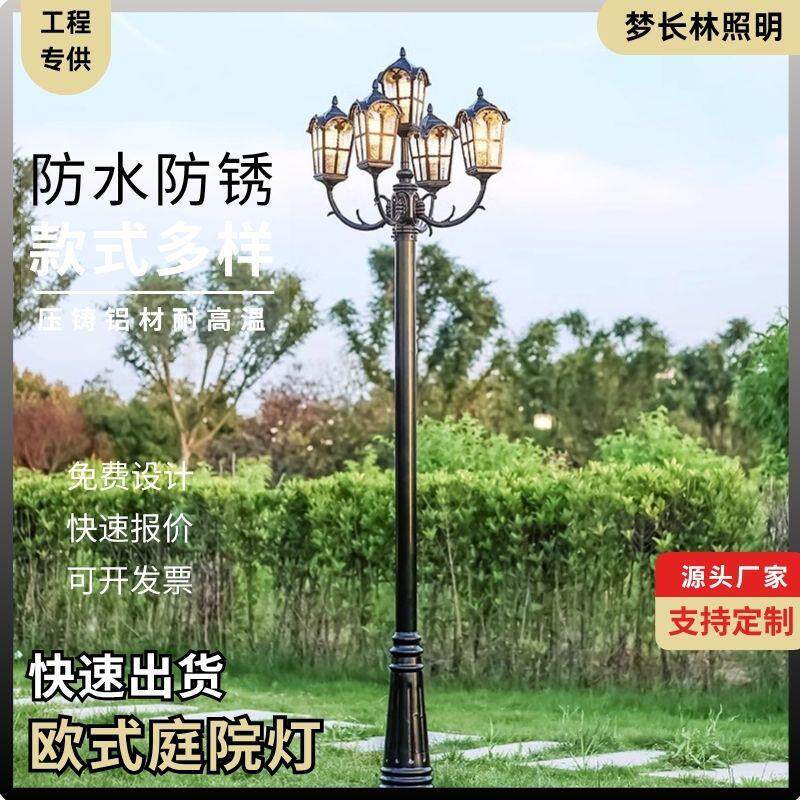 五头古罗马庭院灯欧式复古路灯景观亮化园林绿地3米接电杆路灯