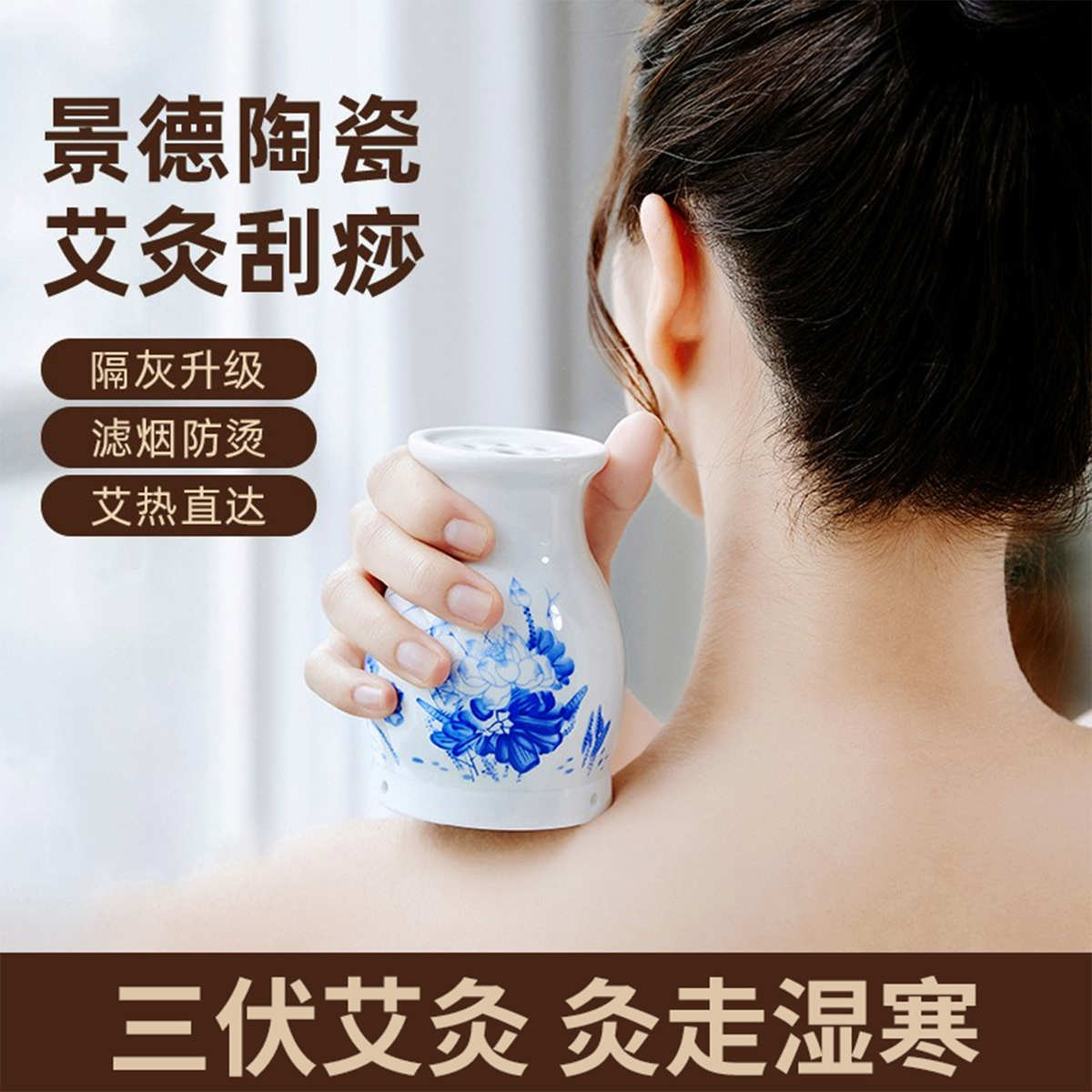 肩颈艾灸罐陶瓷刮痧一体杯家用熏蒸仪艾灸器具温灸罐魔灸罐火龙罐