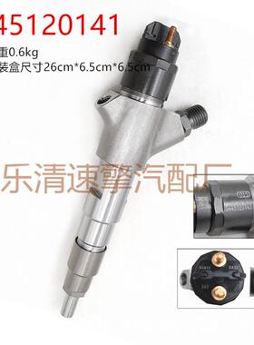 燃油共轨喷油器120系列喷油器型号0445120141