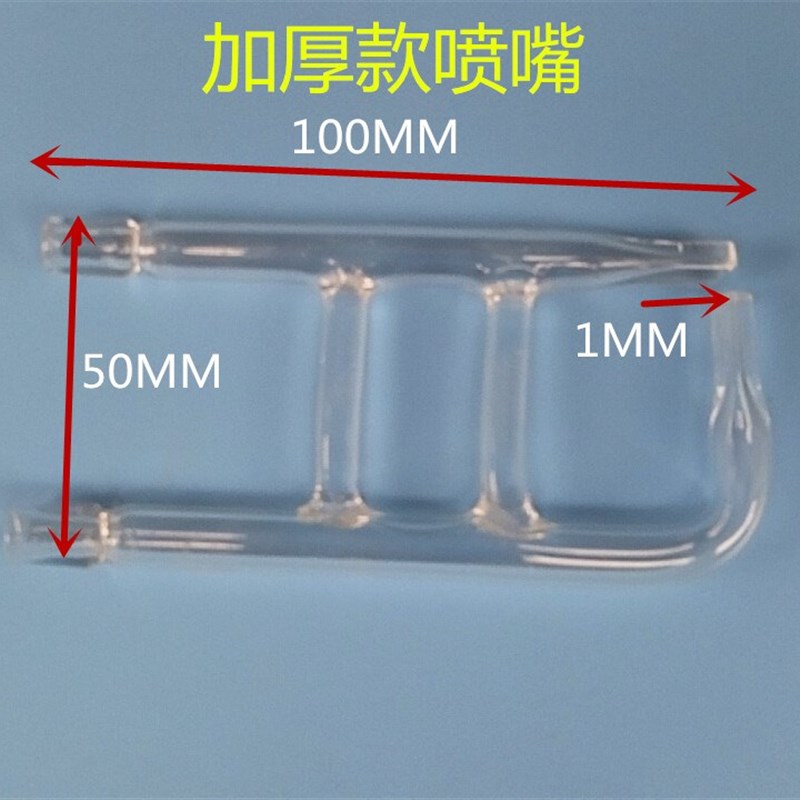 玻璃管盐雾试验机喷嘴压力桶喷头加热管实验室烟R雾喷咀509510