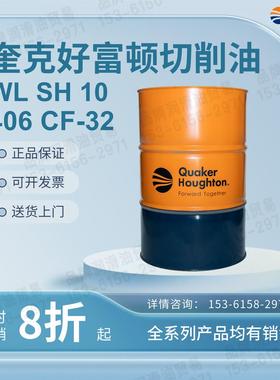 奎克好富顿切削油液CUT-MAX WL SH 10 226AN 406 CF-32 570 AN-C