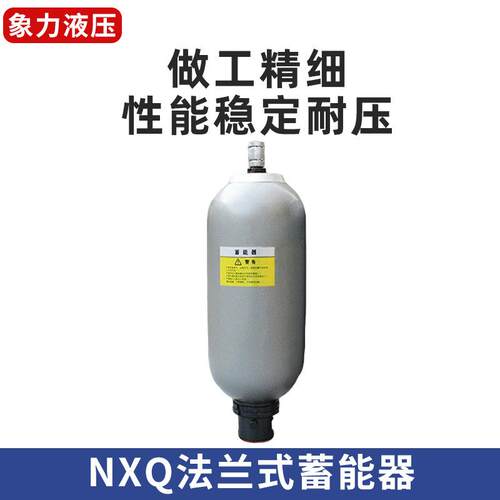 国蓄能GOL器标N6XQA0.63/1/.3/16//20/40/63/80100L液压囊式蓄能