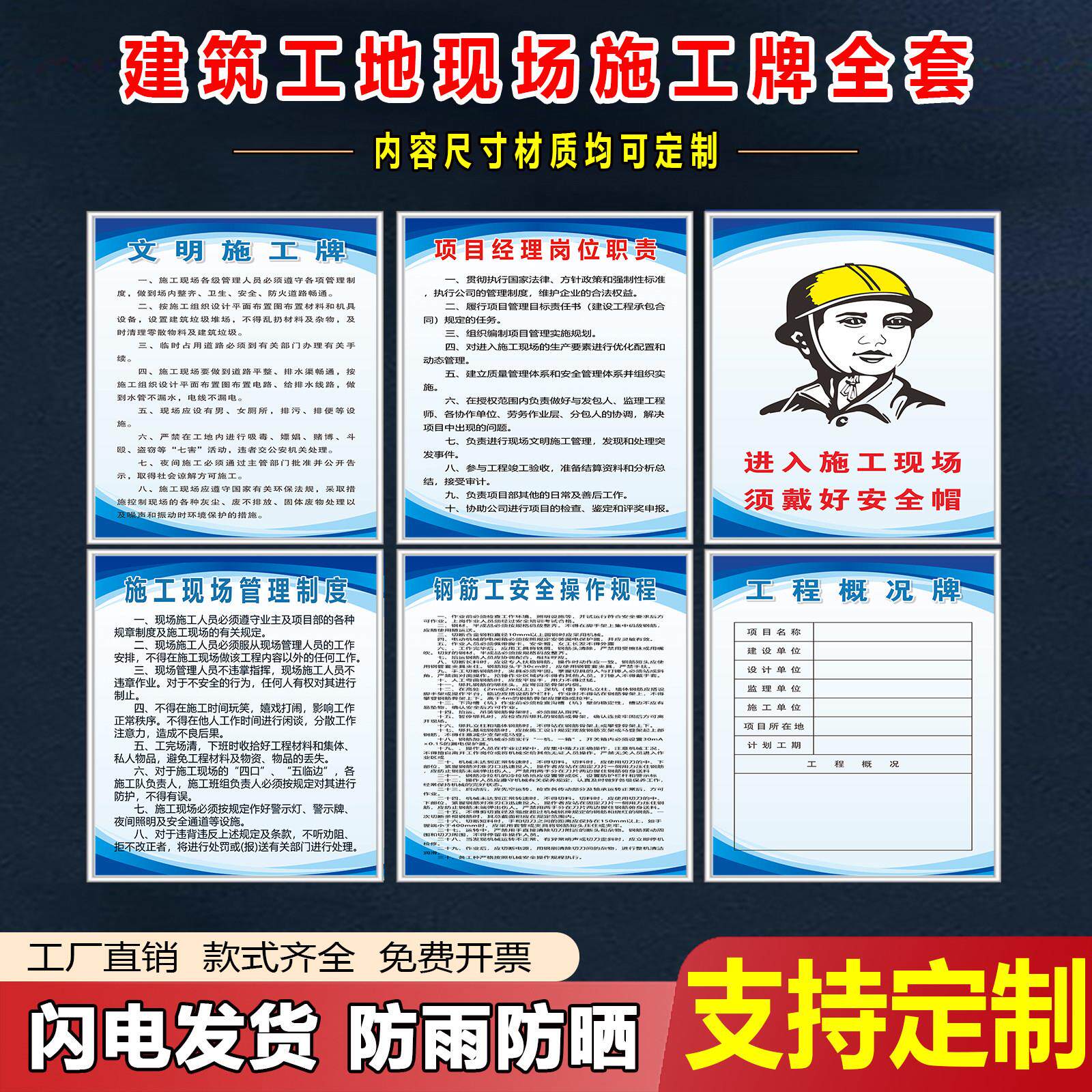 施工五牌一图八大员岗位职责项目部管理制度牌建筑工地警示牌定制