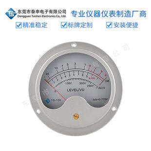 VU电平表120mm大尺寸LED黄色背光直流电压12V铝合金胆机功放表头