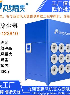 工业除尘器静电除尘处理大风量高净化率高效除粉尘达标排放