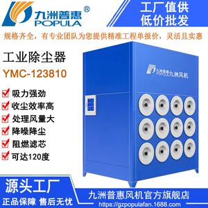 工业除尘器静电除尘处理大风量高净化率高效除粉尘达标排放
