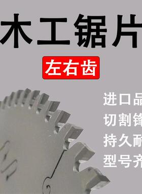 进口合金锯片8/9/10/12/14/18寸实木开 料合缝推台锯五碟木工锯片