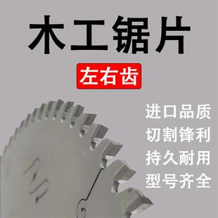 进口合金锯片8/9/10/12/14/18寸实木开 料合缝推台锯五碟木工锯片