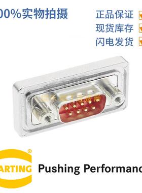 HARTING浩亭 09678159615 D-Sub2连接器 15芯 公头 焊杯接线 5A