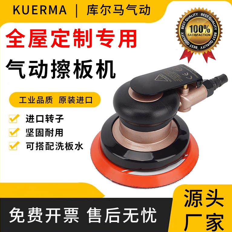 5寸气动擦板机打磨机家俱气模机汽车墙面批土研磨机抛光研磨光机