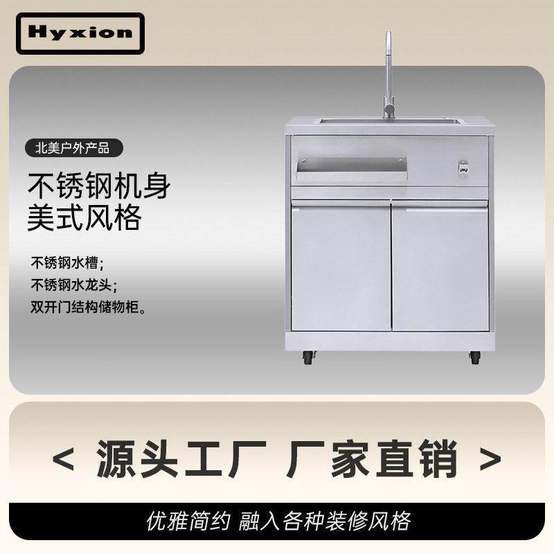 户外水槽柜全304不锈钢户外橱柜双开门储物柜工厂直供