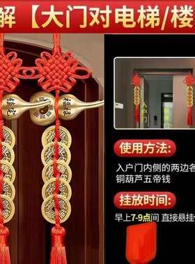 五帝钱真品铜钱化解入户门铜葫芦挂件门对门饰吉祥中国结纯铜摆件