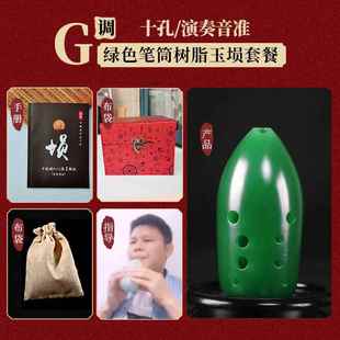 西安指法十双腔笔筒专业成人初奏 树演脂玉埙高3七星 正品 孔梦兮