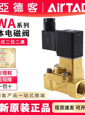 亚德客常开 流体控制电磁膜片水气阀2KWA150/2WA150/2WA200/2WA25