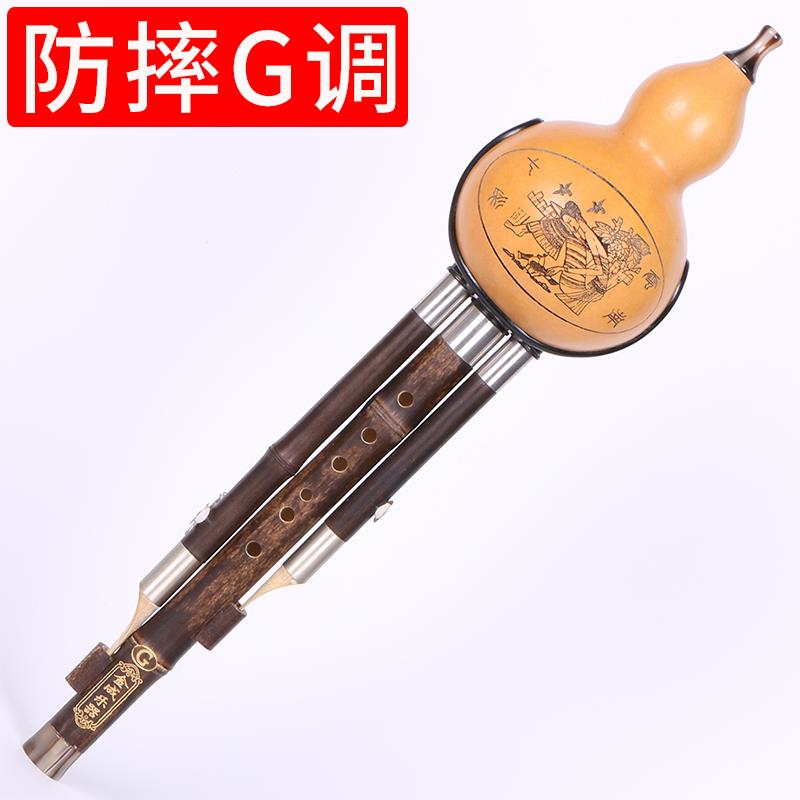 高档F云南葫乐芦丝初学包邮专业演奏葫芦丝C调降B调/G//器D/A紫竹
