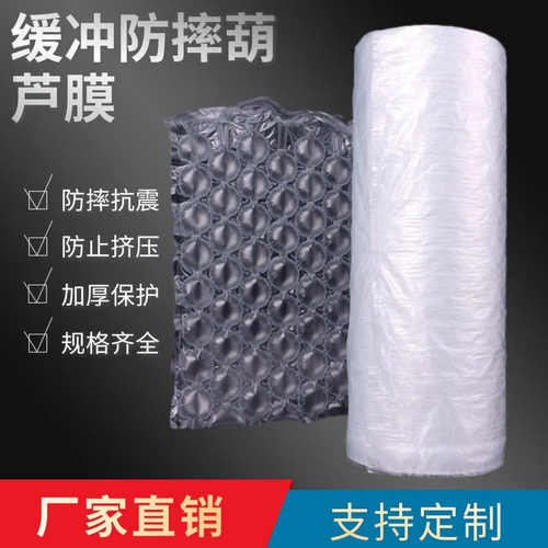 厂家直销缓冲葫芦膜40*32*300米 物流加厚包装气泡膜 气泡袋厂家