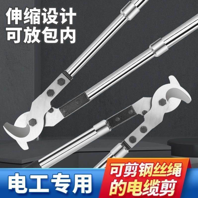 工业级手动电缆剪省力断线钳伸缩柄剪刀长臂电缆剪电工工具