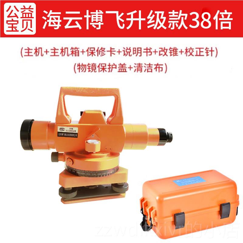 新款北京博飞水准仪全高精度工程测量dzs3-1自动品安平测绘测量仪