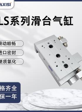 亚德客型HLS6/8/12/16/20/25X10X30X40X50-75-125ASBFhls滑台气缸