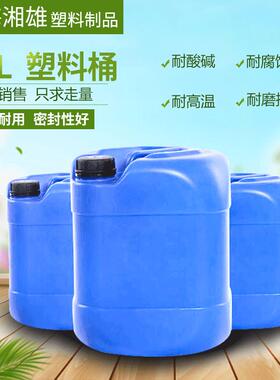 湘雄加厚20L/25L蓝色堆码桶塑料桶工业包装桶方桶