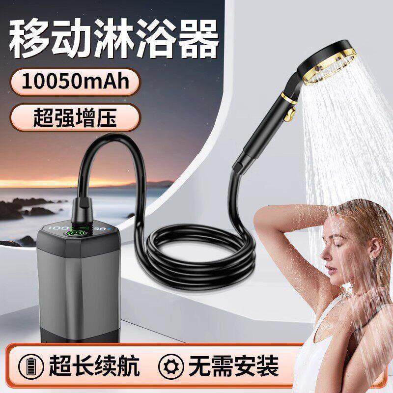 德国户外洗澡神器宿舍农村家用可携式简易淋浴自吸抽水泵电动花洒