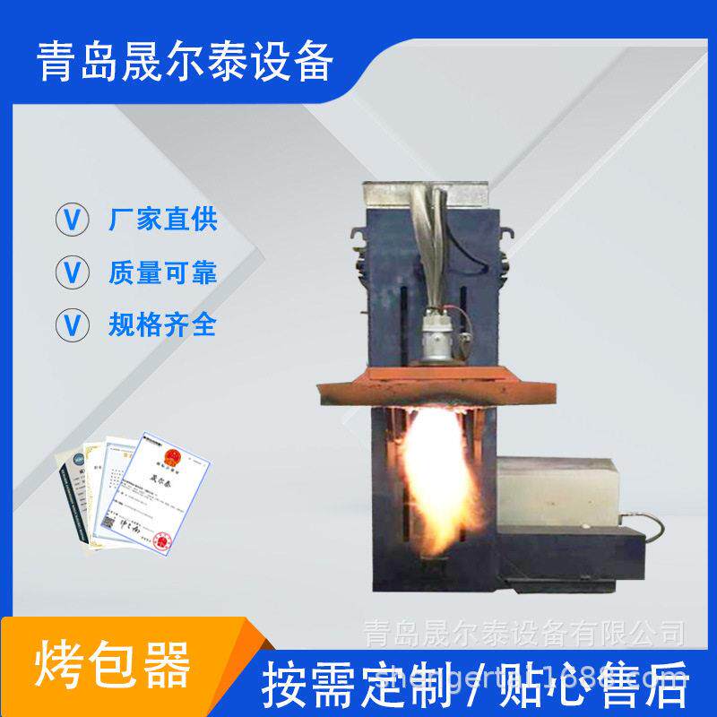 铁水包烤包器柴油电烤天然气烤包器铸造机铝压铸机球化包