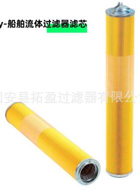 油过滤器滤芯7608089流体过滤器滤芯船舶滤芯船用液压滤芯