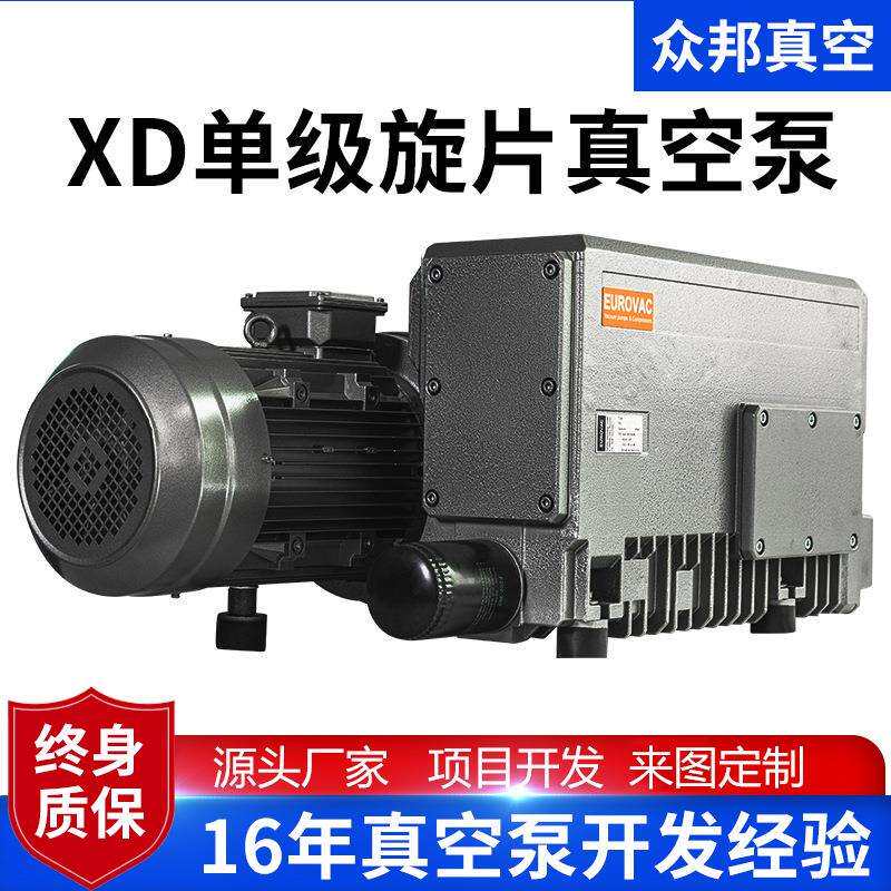 工厂专用单旋片油式真空泵SP100立方胶水灌封搅拌脱泡抽气负压泵