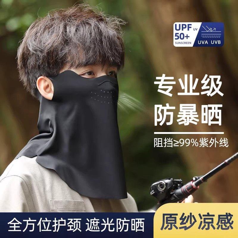 日本防晒面罩男夏季护眼角骑行钓鱼遮脸护颈遮阳披肩口罩
